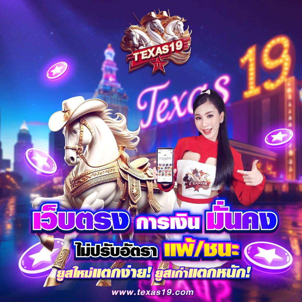 Texas-Promotion-Night-1024-01 (2)