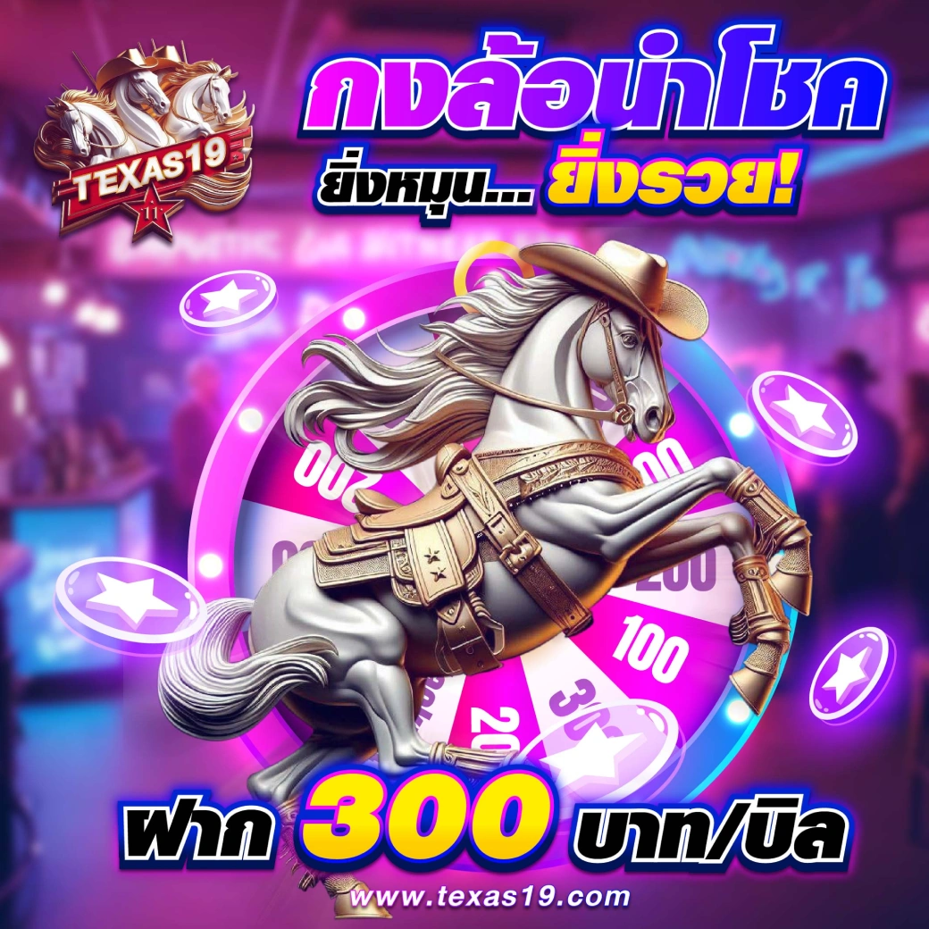 Texas-Promotion-Night-1024-03