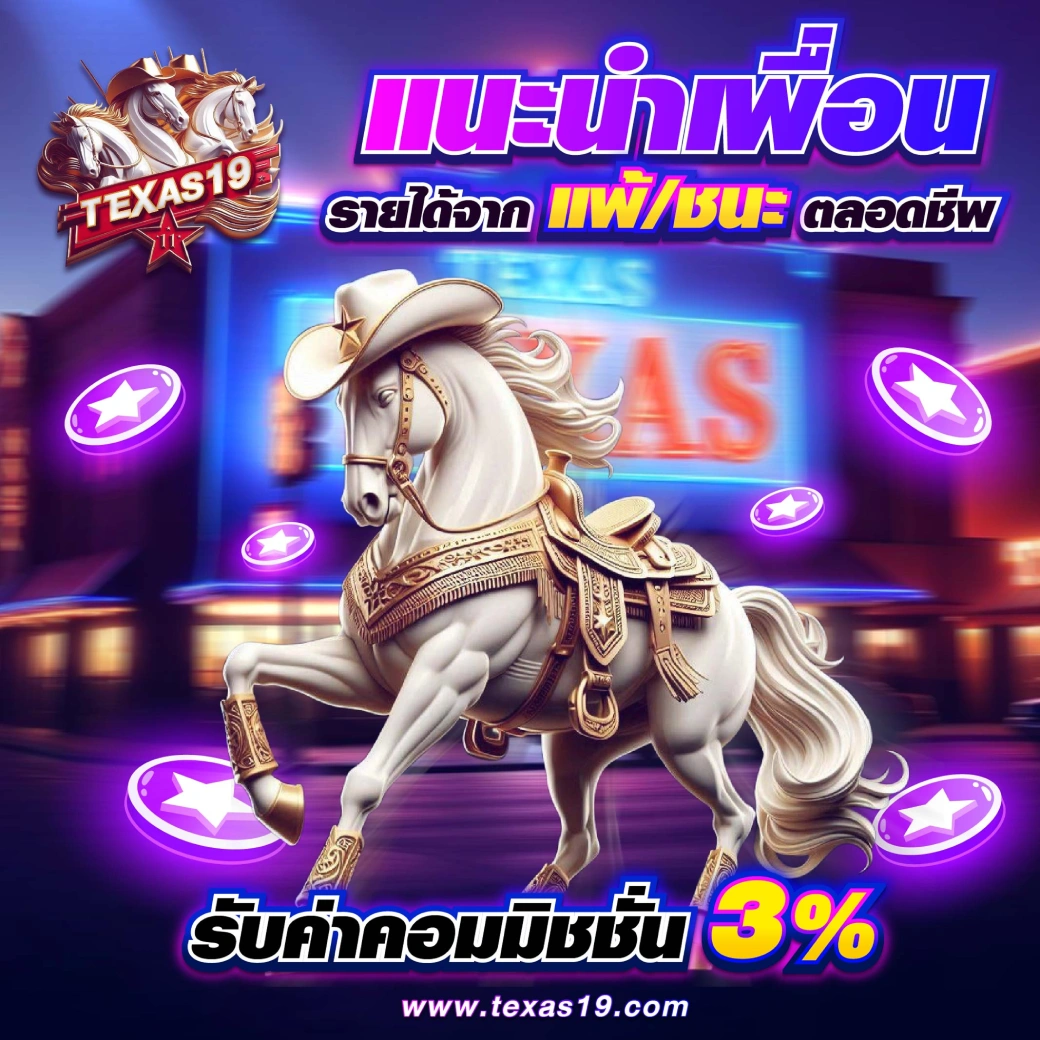 Texas-Promotion-Night-1024-04