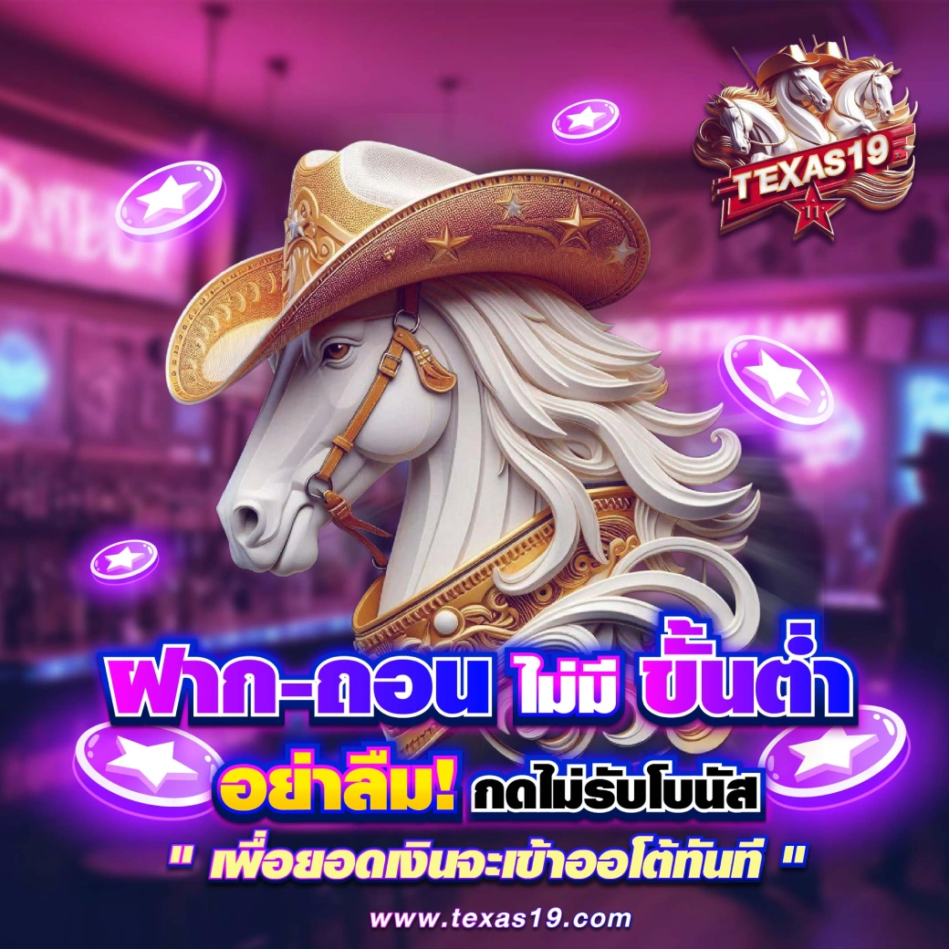 Texas-Promotion-Night-1024-05