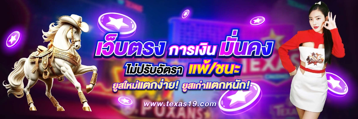 Texas19-Banner-Web-1200x400-01