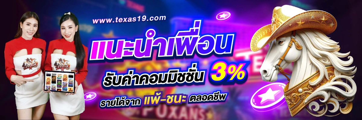 Texas19-Banner-Web-1200x400-03