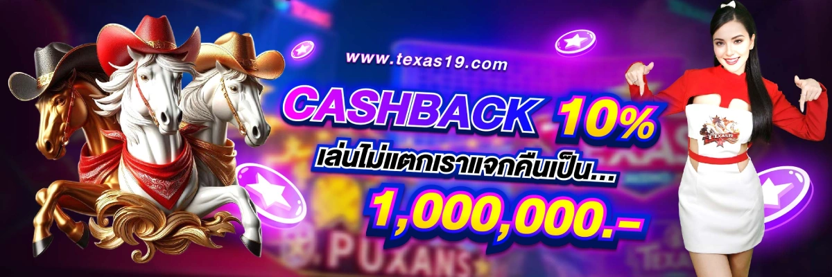 Texas19-Banner-Web-1200x400-04