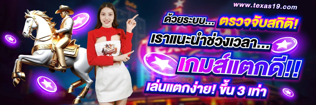 Texas19-Banner-Web-1200x400-08